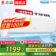 志高家電補貼20%空調(diào) 大1匹/1.5匹2P省電冷暖變頻空調(diào) 家用壁掛式空調(diào)  超一級特價空調(diào) 以舊換新 1.5匹 一級能效 變頻冷暖【國家補貼20%】
