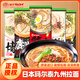 瑪爾泰 日本原裝進(jìn)口日式拉面條袋裝豚骨熊本湯料博多九州拉面方便泡面 【14人份】4口味混合7袋【口味可選】