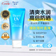 碧柔（Biore）花王水活防曬水感凝蜜/高倍防曬霜50g隔離妝前乳防紫外線(xiàn)七夕禮物