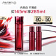 資生堂（SHISEIDO）紅色蜜露面部精華液145ml 美白提亮緊致補水保濕護膚品 生日禮物