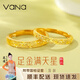 Vana滿天星黃金戒指男女999足金對戒開口戒七夕情人節(jié)禮物送男女朋友 足金戒指 金重約4.1g【對戒】