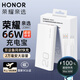 榮耀親選充電寶66W超級快充3C認證20000大容量上飛機高鐵2萬(wàn)毫安移動(dòng)電源適用華為蘋(píng)果多協(xié)議快充 66W充電寶【20000mAh】