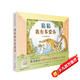 【信誼】猜猜我有多愛(ài)你 立體游戲書(shū)（新版）（3-8歲）美國(guó)圖書(shū)館學(xué)會(huì)年度童書(shū)繪本  