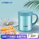 虎牌（TIGER）保溫保冷水杯茶濾網(wǎng)杯男女辦公杯CWM-A035-AM森林綠色350ml