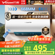 萬和（Vanward）【節(jié)能星Q2】50升電熱水器2200W速熱免換鎂棒超一級能效?智感斷電防護?抑菌凈水國家補貼20%