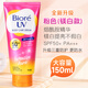 碧柔（Biore）防曬霜泰國版bioreuv身體面部水潤大瓶大容量榜軍訓專(zhuān)用 150ml 粉色-鎂白提亮【升級版】