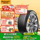 德國(guó)馬牌（Continental）汽車輪胎 225/45R17 94W UCJ 適配高爾夫奧迪A3/現(xiàn)代伊蘭特