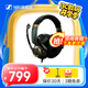 森海塞爾（Sennheiser）音珀（EPOS）H6 /H3 有線(xiàn)/無(wú)線(xiàn)頭戴式電競游戲耳機 吃雞耳機耳麥 可搭配聲卡 黑神話(huà)悟空降噪耳機 H6 PRO 封閉式有線(xiàn)【綠色】