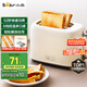 小熊（Bear）面包機早餐機 烤面包機吐司機多士爐家用烤面包片輕食機 雙面6檔勻烤DSL-C02K8