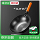 章狀元章丘炒鍋鐵鍋無涂層炒菜不粘鍋已開鍋精鐵鍋具燃?xì)怆姶艩t款32cm