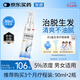 發(fā)跡生發(fā)噴霧米諾地爾酊90ml 5%濃度男女士專用防脫育發(fā)原液治療斑禿脂溢性嚴重脫發(fā)際線增長藥搽劑美匠師