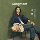 Songmont【文淇同款】山下有松百納托特包大容量垃圾袋通勤流浪包七夕禮物 余墨白+煩盡牌包掛小號 現(xiàn)貨