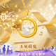 中國黃金星月黃金項鏈女2025新款金鑲玉金吊墜七夕情人節禮物送女友生日 足金彎月萌兔吊墜【贈銀鏈】