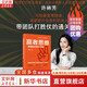 【正版包郵】贏者思維 管理者必學(xué)的七堂課 許林芳 著 為管理者解決管理的痛點(diǎn)，給管理新手提供系統(tǒng)的知識輔導(dǎo) 新華書店旗艦店管理學(xué)圖書書籍 圖書