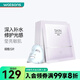 卓沿（SKIN ADVANCED） SA.卓沿水耀肌煥采面膜 補(bǔ)水面膜 精華面膜 新舊包裝隨機(jī)發(fā)貨 水潤(rùn) 5片 25ml