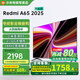 小米（MI）電視65英寸144Hz高刷2025款節(jié)能款4K遠(yuǎn)場語音金屬全面屏智能家用液晶平板電視機(jī)家電補(bǔ)貼 65英寸 Redmi 65英寸【2+32G大存儲】