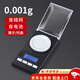 南啵丸精度電子秤0.001g黃金秤稱(chēng)珠寶毫克電子秤克秤廚房天平精準便攜 迷你手掌秤【10g/0.001g】