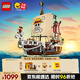 樂高（LEGO） 積木海賊王航海王75639前進(jìn)梅利號海賊船男孩兒童玩具生日禮物