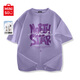 名創(chuàng  )優(yōu)品（MINISO）純棉白色短袖男新款潮牌男生半袖t恤青少年百搭正肩圓領(lǐng)上衣體恤 紫色(mt北極星) 2XL /185(體重160-180斤)