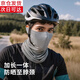 山頭林村防曬面罩耳罩全臉防曬騎行口罩防曬圍脖戶外裝備旅行圍巾輕薄頭套 【北極灰】騎行防曬面罩 【高倍防曬】UPF50+