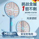 麥?zhǔn)嫣氐聡?025新款電蚊拍滅蚊燈二合一充電式家用力電網(wǎng)新型滅蚊器 【象牙白】12顆仿生誘蚊燈+usb充電 【安全認(rèn)證】3000V+三層防電網(wǎng)【旋轉(zhuǎn)折疊】
