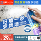 立邦墻面修補(bǔ)膏自噴漆補(bǔ)墻漆膏乳膠漆白墻面壁去污修復(fù)油漆膩子285ml
