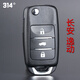 314°適用長(zhǎng)安逸動(dòng)汽車鑰匙 悅翔V7CS75CS15致尚睿行奔奔E-start汽車遙控折疊鑰匙外殼