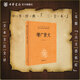 增廣賢文中華書局正版三全本原著完整版無(wú)刪減原文注釋譯文少兒小學(xué)生初中生青少年通俗本國(guó)學(xué)書籍中華經(jīng)典名著全本全注全譯