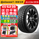 馬牌汽車輪胎 CrossContact AX6 越野運動型 235/55R19 105H 路虎沃爾沃保時捷奧迪