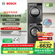 博世（BOSCH）4系星云灰 10KG大容量洗烘套裝 全自動(dòng)變頻滾筒洗衣機(jī) 除菌除螨 羊毛綠標(biāo)認(rèn)證 家用熱泵烘干衣機(jī) WGA252Z10W+WQA252D11W