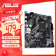 華碩TUF GAMING B550M-PLUS WIFI II/A520M-K/B550M-K/ARGB主板 華碩 B550M-K/ARGB
