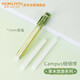 國(guó)譽(yù)（KOKUYO）新品草木悠游 campus細(xì)細(xì)擦 橡皮學(xué)生鉛筆橡皮筆款 綠色1個(gè) WSG-ERBP1G