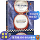 一個陌生女人的來信（新版！中篇小說之王四大中篇！文學(xué)史上只有這本小說成功刻畫了女人的暗戀心理?。? title=