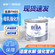 雀巢BEBA FM85母乳強化劑早產(chǎn)兒奶粉低體重兒適度水解配方營(yíng)養奶粉 雀巢母乳強化劑 200g*1罐