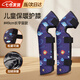 佐樂(lè )羅兒童護膝電動(dòng)車(chē)保暖摩托車(chē)護腿秋冬季室外防風(fēng)擋風(fēng)小孩防摔護膝 宇宙款 49cm 可調節松緊帶 【柔軟舒適 加絨保暖】