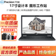戴爾Precision7720 7540 7710移動(dòng)圖形工作站3D建模渲染設(shè)計(jì)二手筆記本電腦95新 7730-i7八代64G-1T固態(tài)6G獨(dú)顯17寸 高性能專業(yè)工作站3D建模渲染