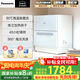 松下（Panasonic）【國家補(bǔ)貼】洗碗機(jī)臺式 80℃高溫除菌 熱風(fēng)烘干 軟水系統(tǒng) 刷碗機(jī)臺面家用K8RAH1D 【臺式二代】80℃高溫除菌H1D