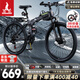 鳳凰（Phoenix）山地自行車折疊成人變速雙減震學(xué)生兒童單車方程虎 消灰24速 26寸