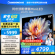 長虹電視 65U7H Mini 65英寸壁畫Mini LED 2000nits高亮 1680分區(qū)平板電視機(jī) 家電以舊換新國家補(bǔ)貼20%