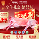 谷開元寧夏灘羊肉灘羊全羊30斤烤全羊燒烤火鍋食材 年貨禮盒 源頭直發(fā)