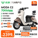 綠源（Luyuan）電動摩托車MODA C2 長續(xù)航電摩60V20Ah鉛酸 通勤代步高速長跑電動車 暖棕【前碟剎+NFC刷卡解鎖】
