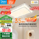 美的（Midea）LED吸頂燈【國家補貼】客廳大瓦數(shù)雙層臥室180瓦燈具x2206包安裝