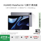 HUAWEI MatePad Air 12英寸柔光版2024款 國家補貼15% 華為平板電腦2.8K護眼屏12+256GB 煙云灰
