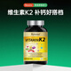Revons維生素K2D3維生素K進(jìn)口MK7型膠囊兒童成人膠囊官方旗艦正品120粒 【買(mǎi)4送2】發(fā)6瓶值套裝