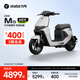 九號(hào)（Ninebot）九號(hào)電動(dòng)新品Mz MIX 2025智能新國(guó)標(biāo)9號(hào)電動(dòng)自行車【門店自提】 到門店選顏色