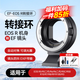 佳能鏡頭轉(zhuǎn)接環(huán) EF-EOS R（RF轉(zhuǎn)接EF鏡頭）適用RP R3 R5 R6 R7 R8 R10 R50等 品牌EF-EOS R轉(zhuǎn)接環(huán)