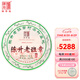 陳升號陳升號2025年陳升老班章357g云南普洱茶普洱生茶老班章基地純料 357g*1餅