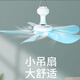 松下的五葉吊扇超靜音學(xué)生宿舍床上蚊帳靜音迷你家用微風(fēng)電風(fēng)扇小型可無線遙控德國品質(zhì) 小吊扇升級(jí)版40厘米直徑(純銅電機(jī)690)