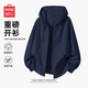 名創(chuàng  )優(yōu)品（MINISO）開(kāi)衫衛衣男秋季重磅華棉連帽衫純色寬松休閑百搭外套 藏青 XL