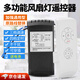 曇蓓漫風扇燈遙控器通用吊扇電風扇燈加強款接收器控制器無線遙控調速器 風扇燈遙控器（配電池） 升級版【三檔調速，四檔定時】